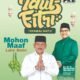 Anggota DPRD Riau dari PKB Muhtarom Sampaikan Ucapan Idul Fitri 1447 H, Ajak Masyarakat Pererat Silaturahmi